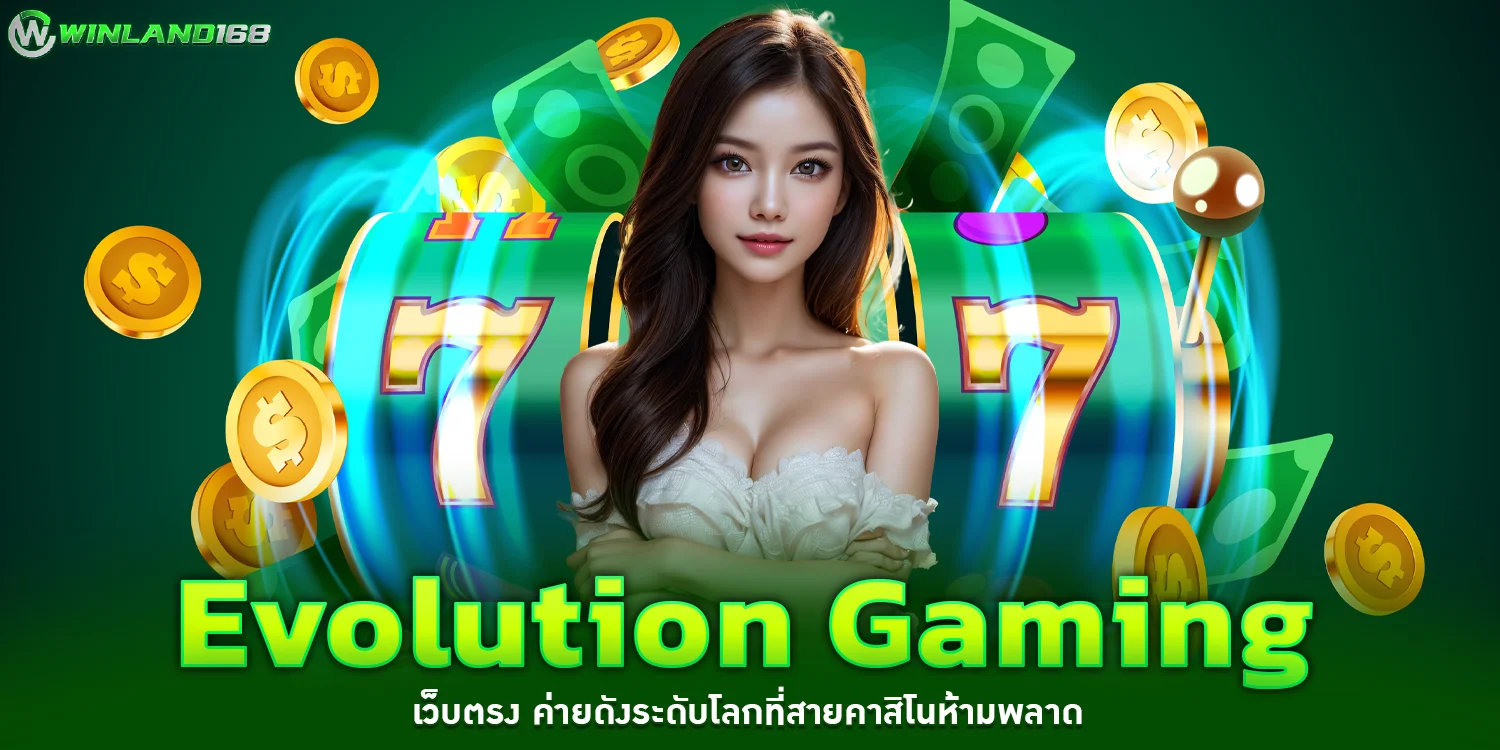 Evolution Gaming - Winland168